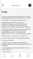 СУШИШЕФ ảnh chụp màn hình 3