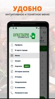 БукетБери syot layar 1