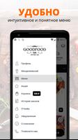 Good Food скриншот 1