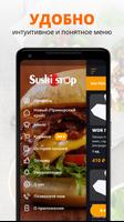 Sushi Stop 截图 1