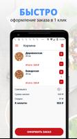 PizzaGram تصوير الشاشة 2