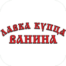 Лавка Купца Ванина |Russia APK