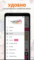 FloRoom capture d'écran 1
