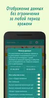 Жизнь малыша. Общий модуль screenshot 4