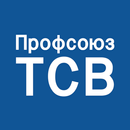 Профсоюз АО «Транснефть-Север» APK