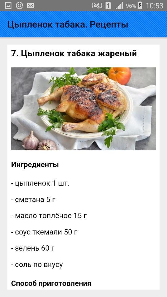 Как приготовить цыпленка табака в упаковке