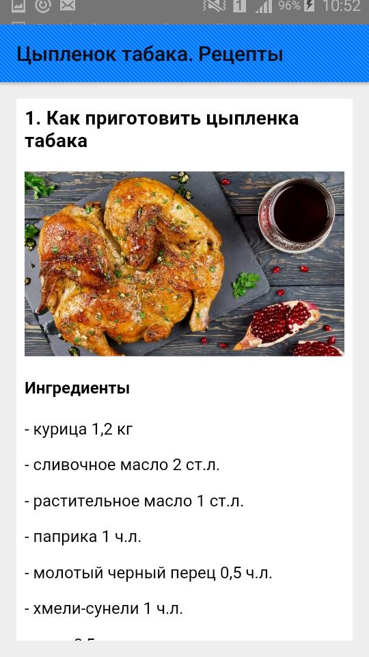 Рецепт табаки Рецепт табаки