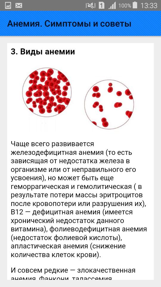 Передается ли анемия Передается ли анемия