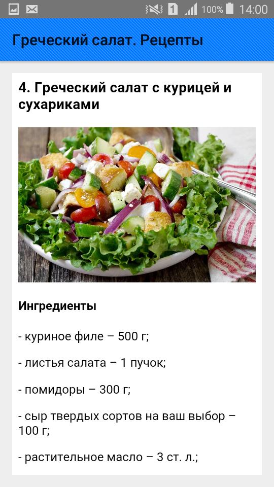 Рецепт греческий пошагово с фото