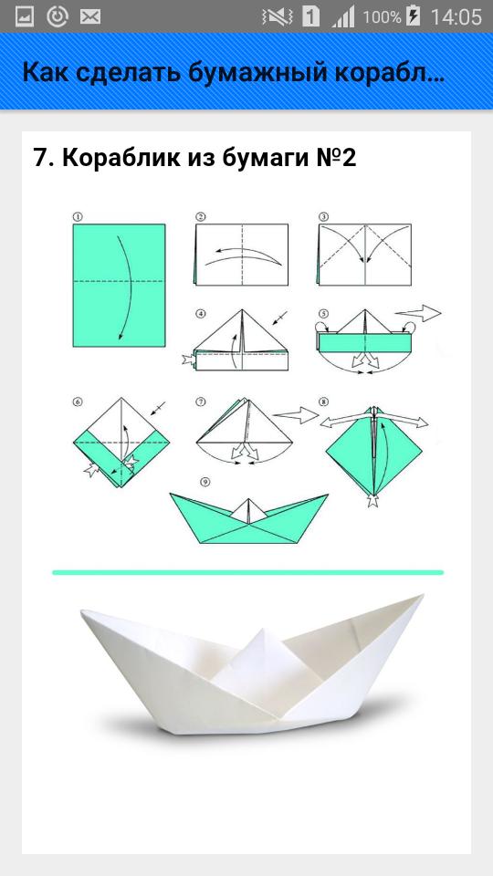 Кораблик из бумаги легко. Как сделать кораблик из бумаги. Двухтрубный кораблик из бумаги. Как сделать кораблик из бумаги а4. Картинки как делать кораблик.