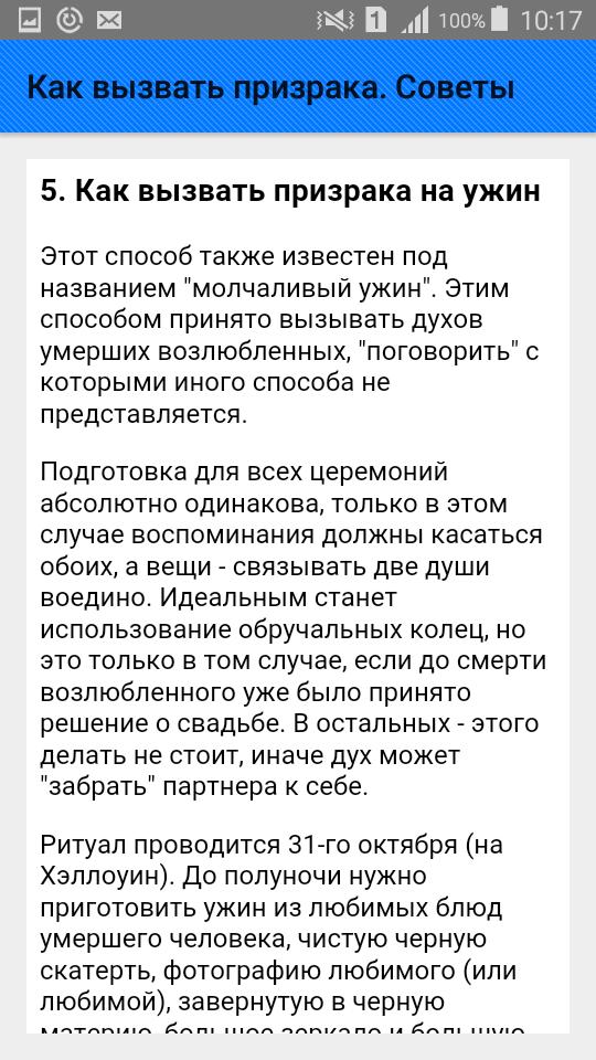 Как приворожить парня за сутки. Заговор от пьянства. Приворот на девушку. Меню при запорах. Шоколадная диета.