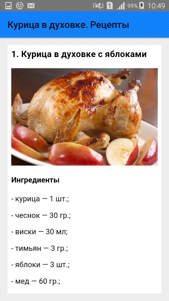 Бжу курица грудка