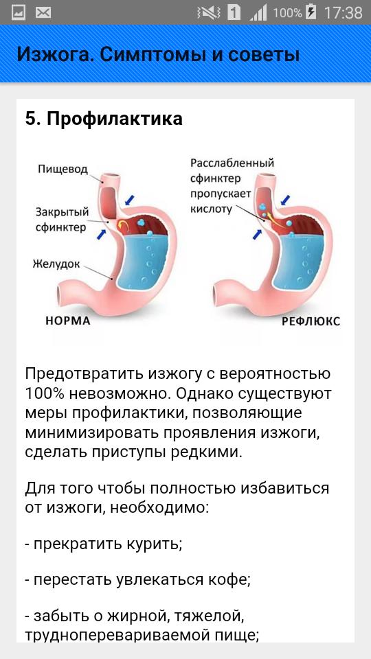 Что пить для защиты желудка