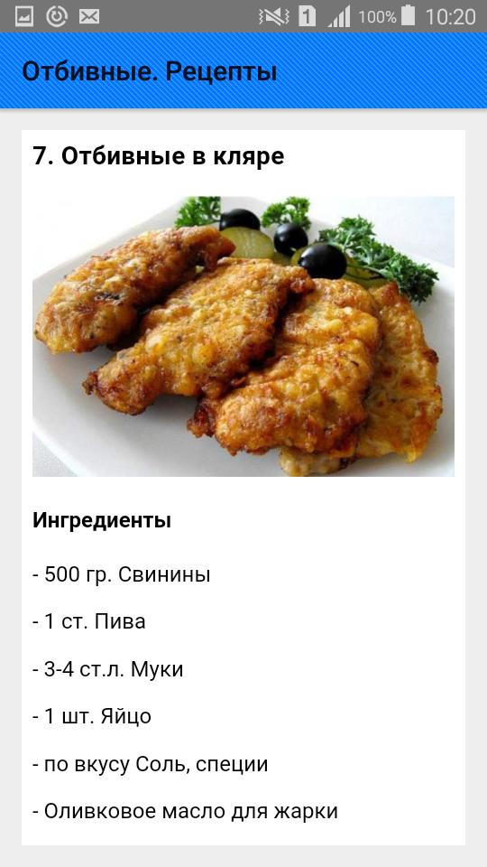 Цветная капуста отварная калории на 100 грамм. Кляр калорийность на 100 грамм. Кляр калорийность на 100 грамм. Кляр калорийность на 100 грамм. Цветная капуста ккал на 100.