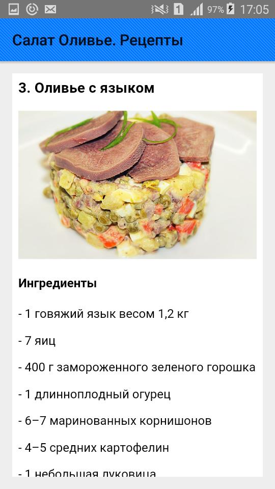 Салат Оливье. Очень вкусный рецепт. Оливье с курицей. Рецепт салата. - смотреть