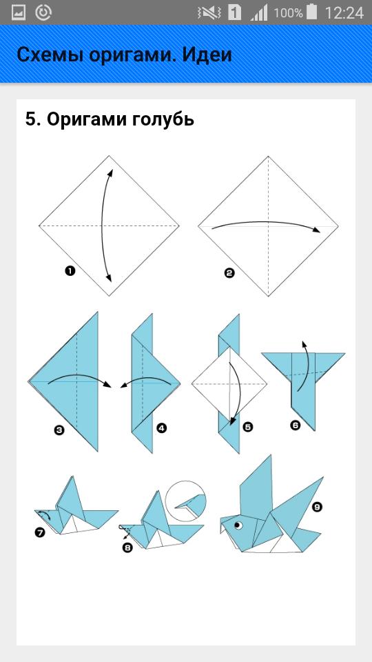 Оригами голубь схема. Ласточка оригами. Оригами голубь из бумаги. Голубь оригами схема. Голубь оригами из бумаги схемы для детей.