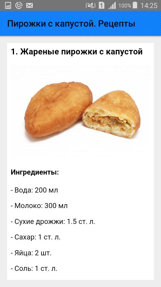 Пирожок с мясом сколько грамм