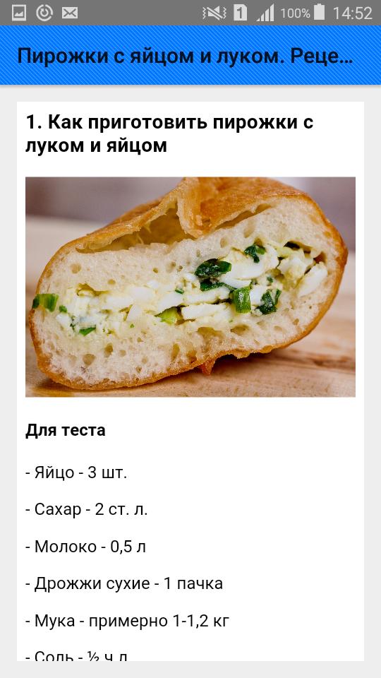 Сколько углеводов в пирожке с мясом