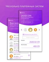Multi Wallets Faucet скриншот 1