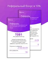 Multi Wallets Faucet скриншот 2