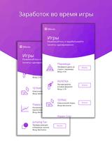 Multi Wallets Faucet скриншот 3