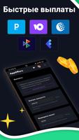 AppOffers скриншот 2