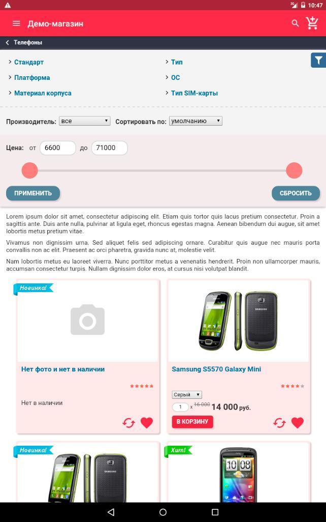 Simpla cms демо. Описание магазина телефонов. E demo
