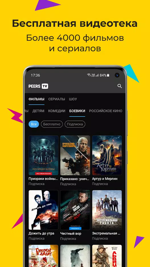 Peers.TV APK for Android Download
