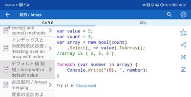 C# & SQL スクリーンショット 3