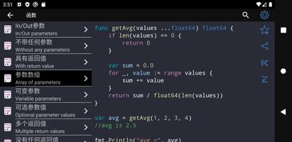 Golang Recipes 截图 3