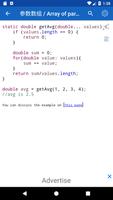 Java Code 截图 2