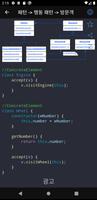 JavaScript Code 스크린샷 2