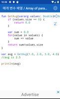 Kotlin Code 스크린샷 1