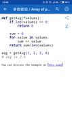 Python Code 海报
