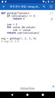 Python Code スクリーンショット 2