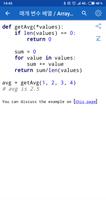 Python Code 포스터