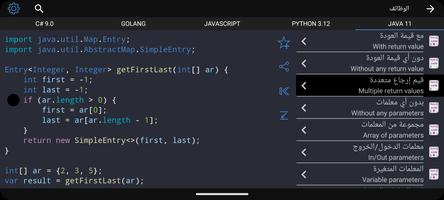 Code Recipes Pro تصوير الشاشة 3