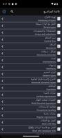 Rust Recipes تصوير الشاشة 2