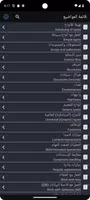Rust Recipes تصوير الشاشة 2