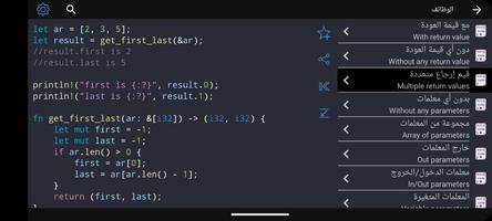 Rust Recipes تصوير الشاشة 3