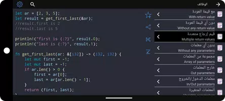 Rust Recipes تصوير الشاشة 3