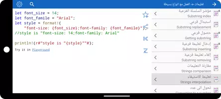 Rust Recipes تصوير الشاشة 4
