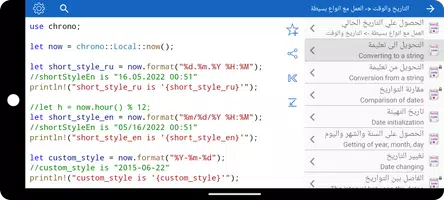 Rust Recipes تصوير الشاشة 5