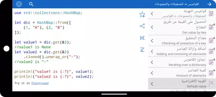 Rust Recipes تصوير الشاشة 7
