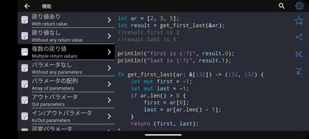 Rust Recipes スクリーンショット 3