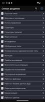 Rust Рецепты скриншот 2
