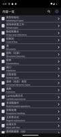 Rust Recipes 截图 2