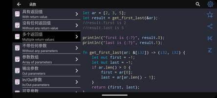 Rust Recipes 截图 3