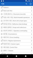 Swift의 예 포스터