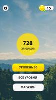 WOW: Игра الملصق